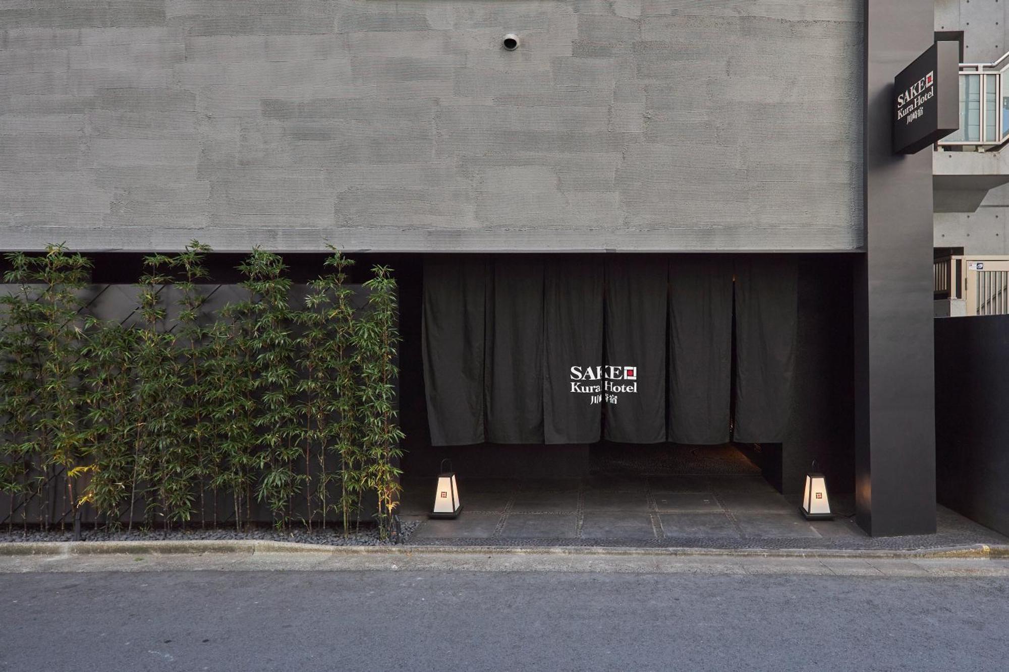 酒店 Sake Kura 川崎宿 (adults Only) 川崎